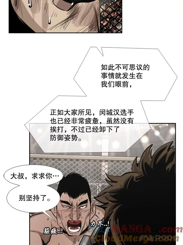 160.不屈的斗魂 第49页