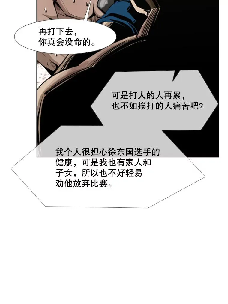 160.不屈的斗魂 第50页