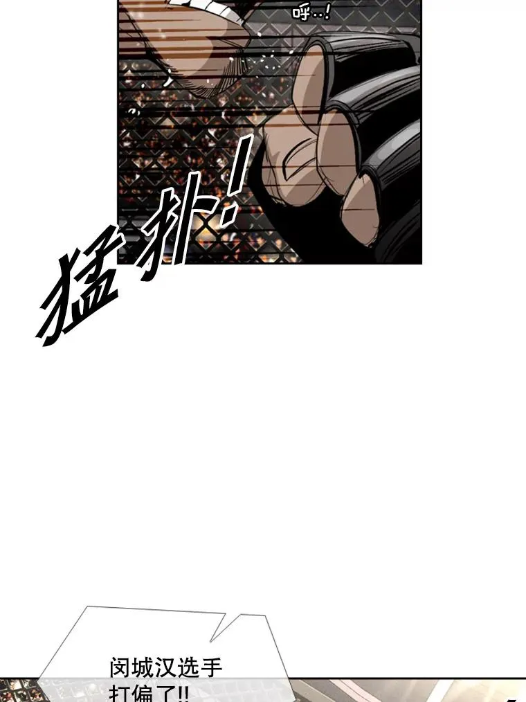 160.不屈的斗魂 第54页
