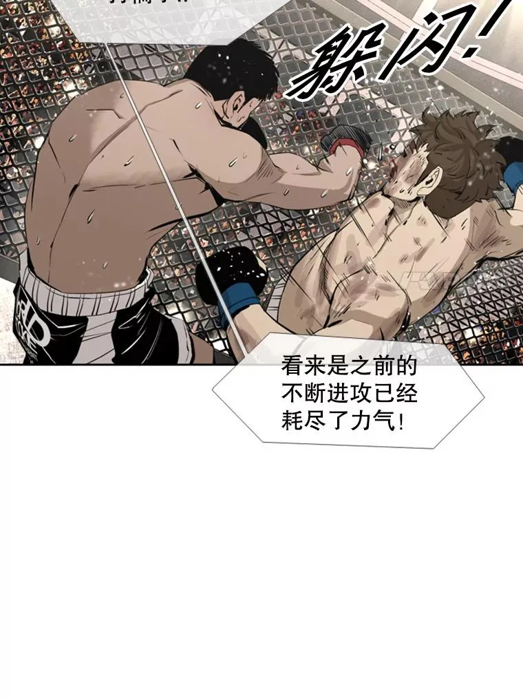160.不屈的斗魂 第55页