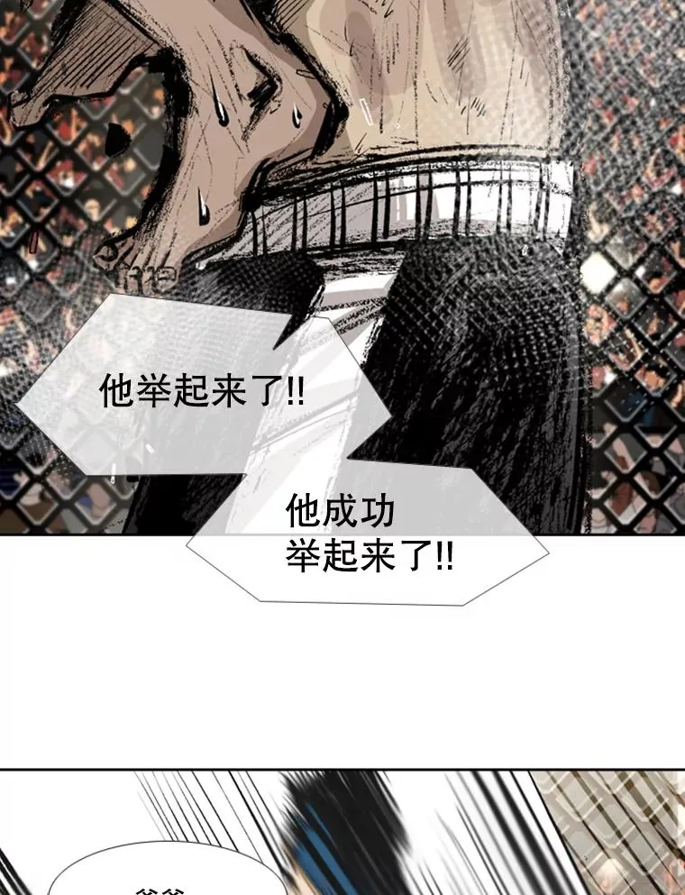 160.不屈的斗魂 第67页