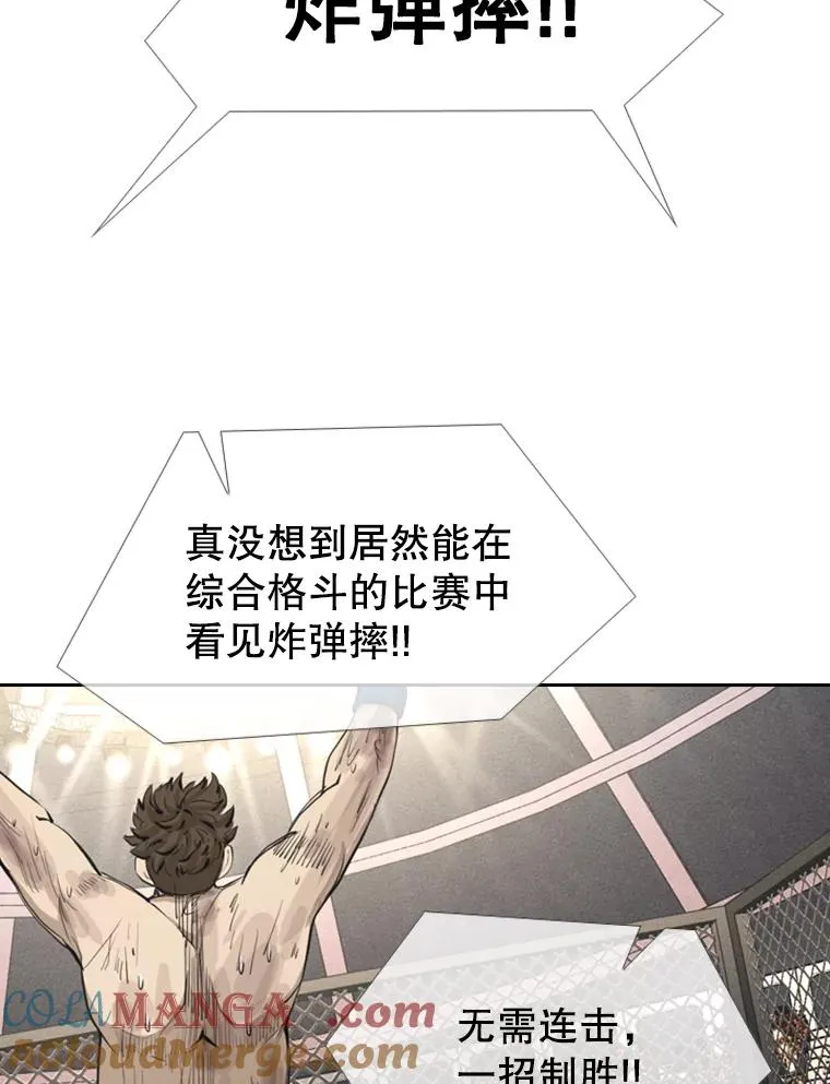 160.不屈的斗魂 第73页
