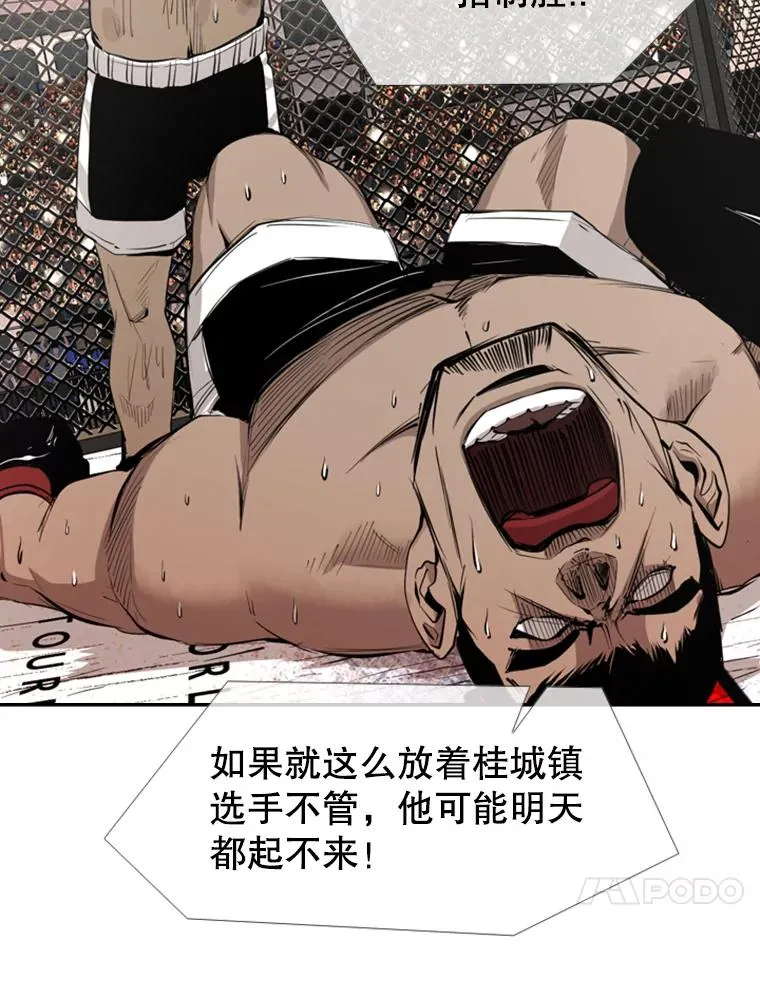 160.不屈的斗魂 第74页