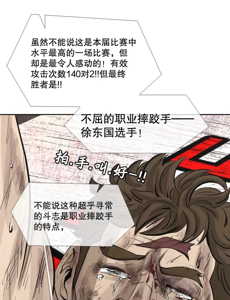 160.不屈的斗魂 第75页