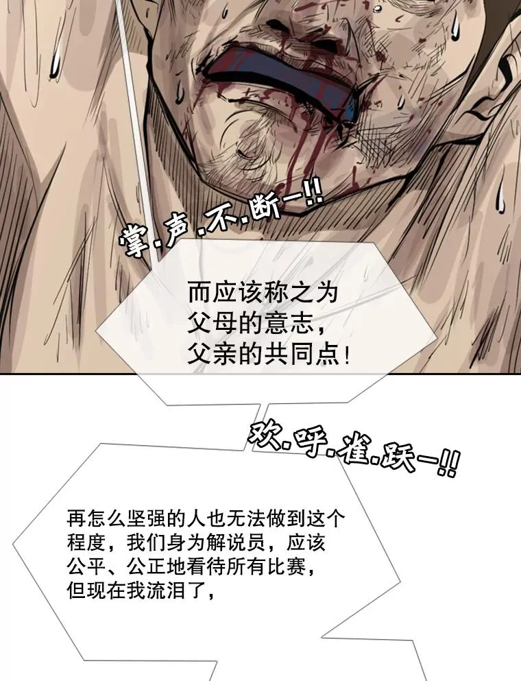160.不屈的斗魂 第76页