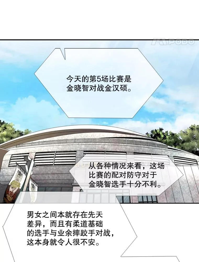 160.不屈的斗魂 第78页