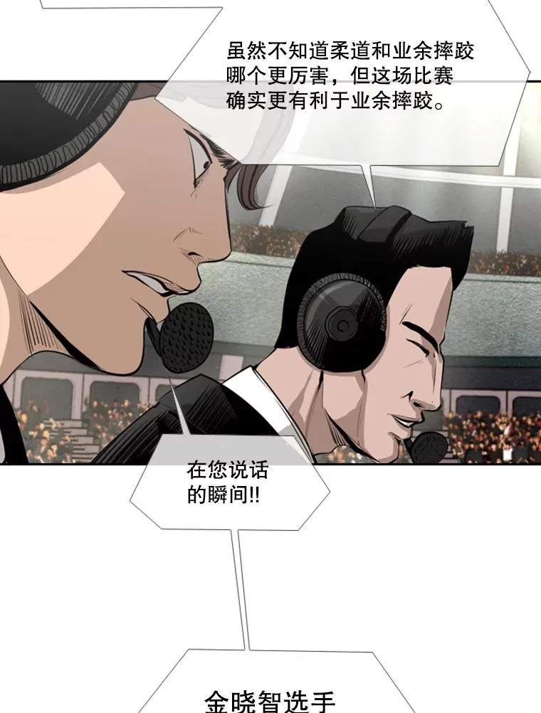 160.不屈的斗魂 第79页