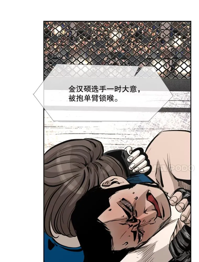 160.不屈的斗魂 第84页