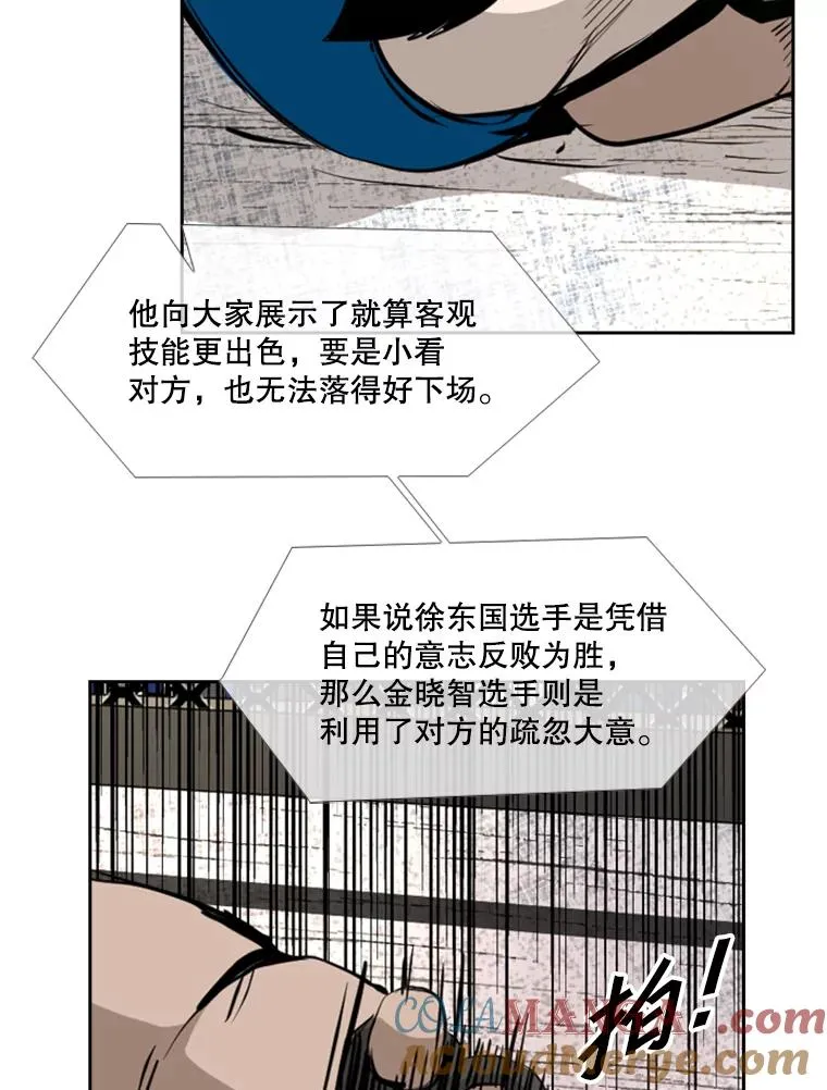 160.不屈的斗魂 第85页
