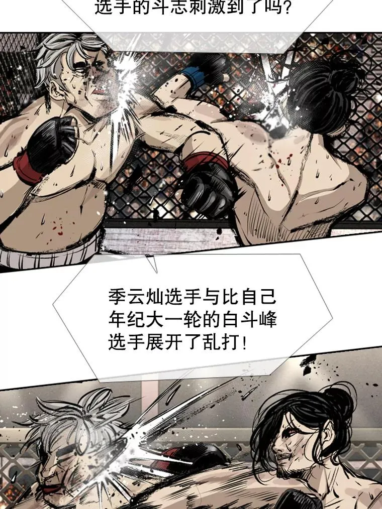 160.不屈的斗魂 第92页