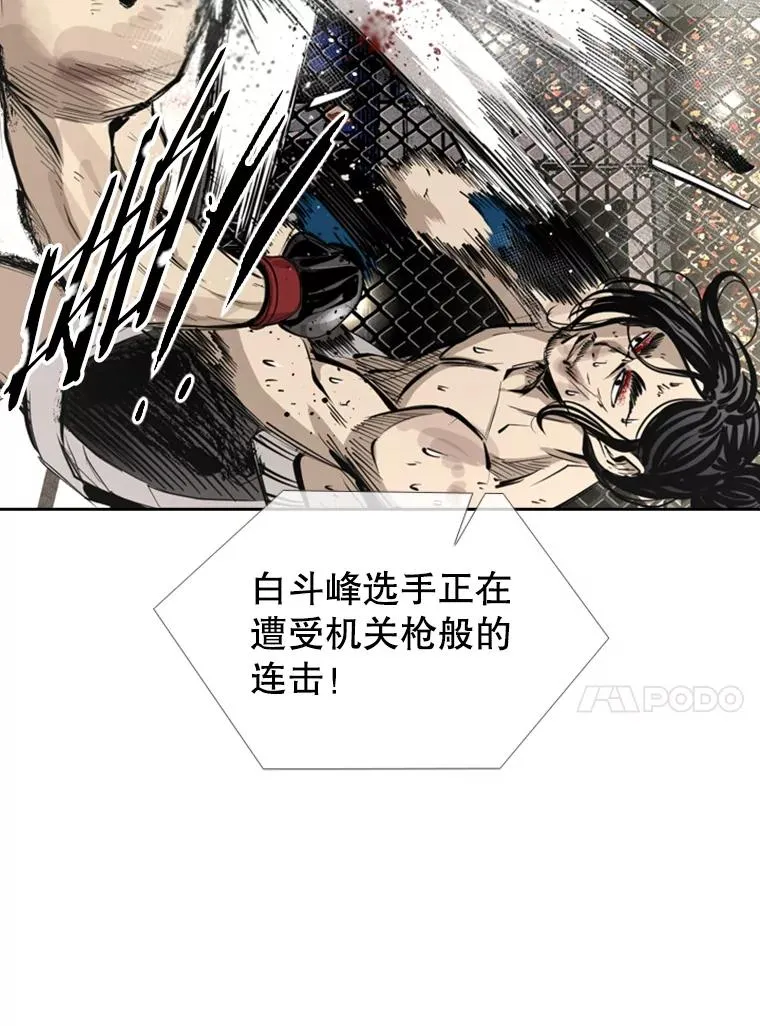 160.不屈的斗魂 第100页