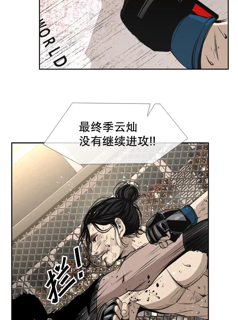 160.不屈的斗魂 第102页