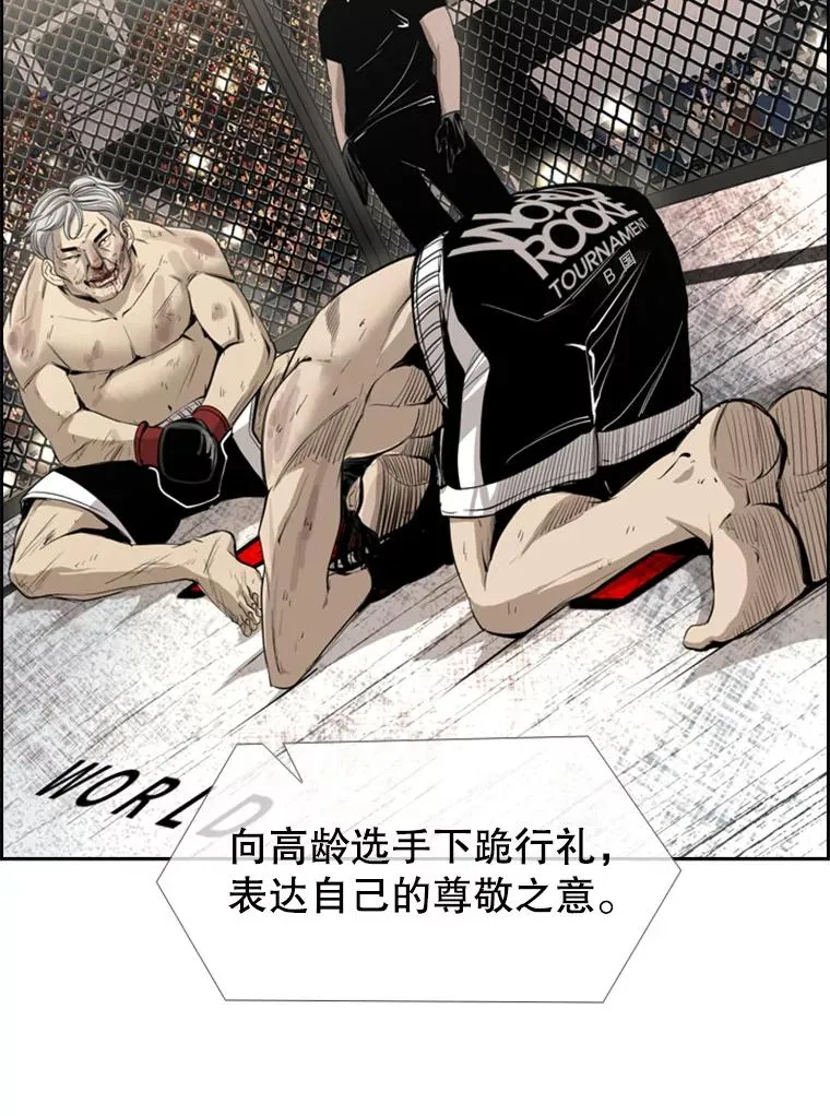 160.不屈的斗魂 第106页