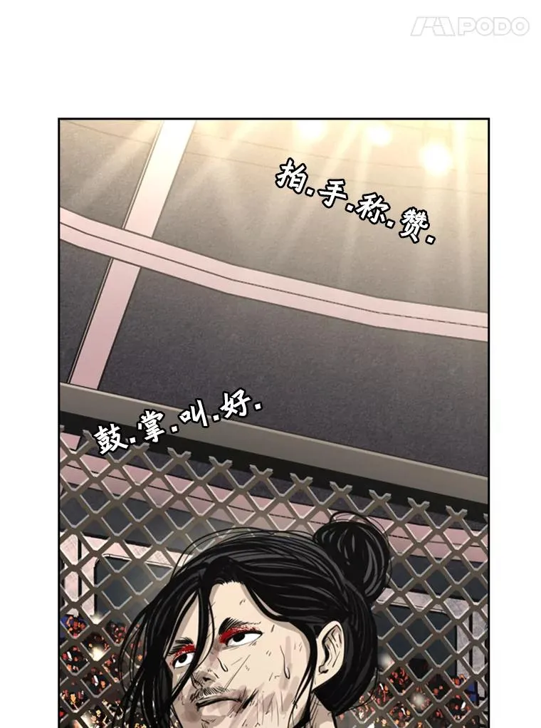 160.不屈的斗魂 第107页