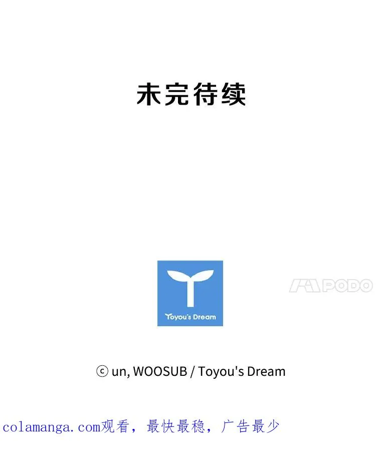 160.不屈的斗魂 第116页
