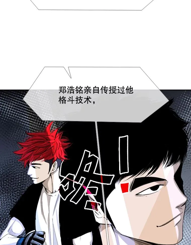 161.戏精出场 第20页