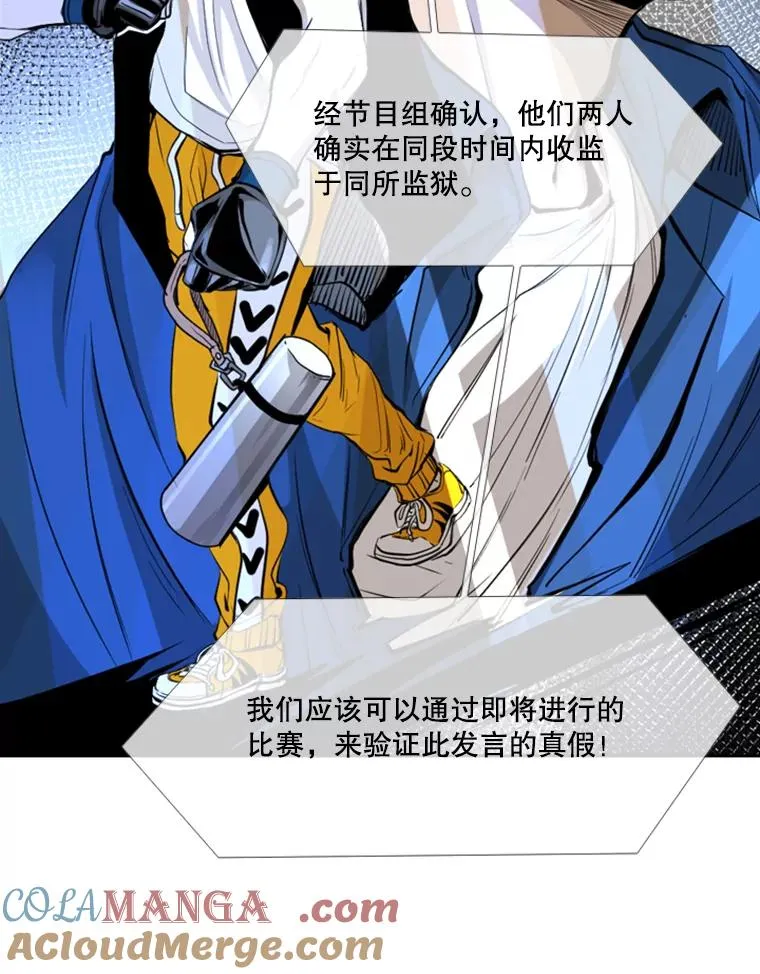 161.戏精出场 第21页