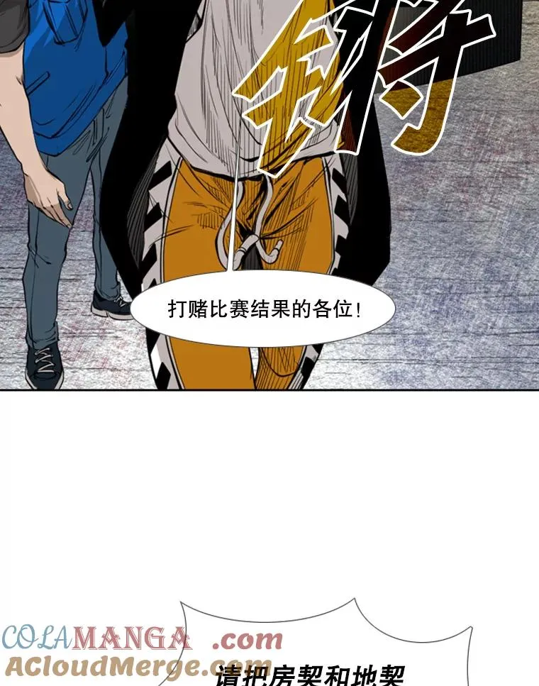 161.戏精出场 第29页
