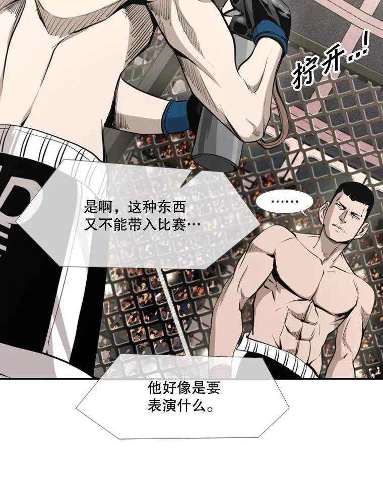 161.戏精出场 第36页