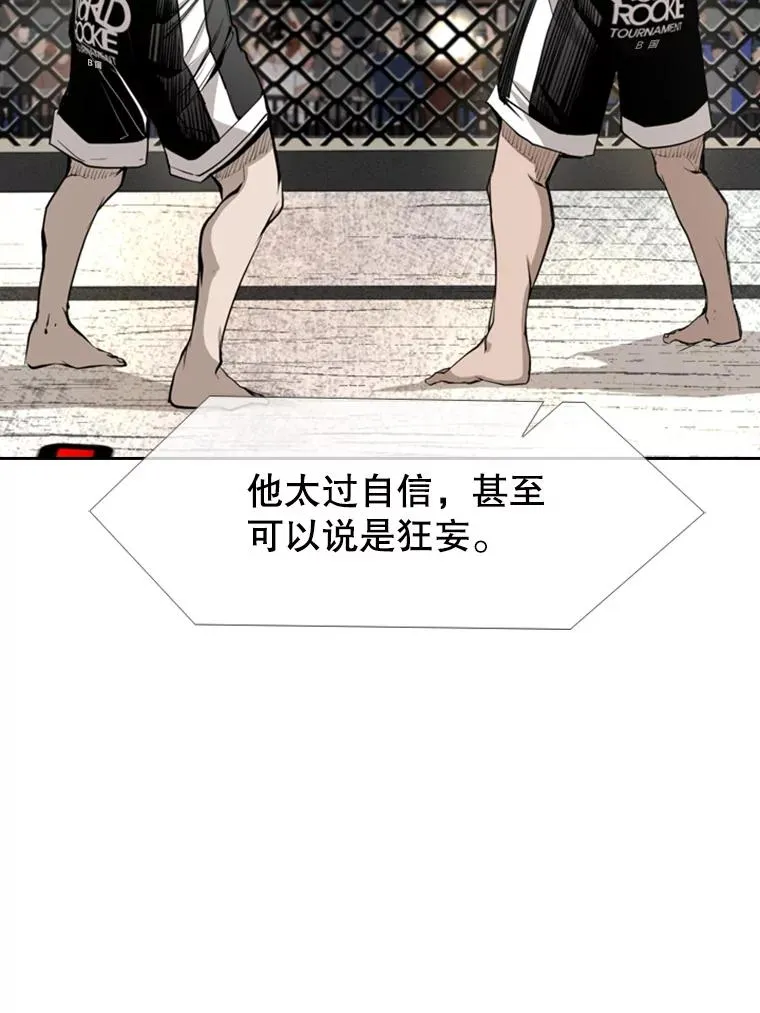 161.戏精出场 第59页