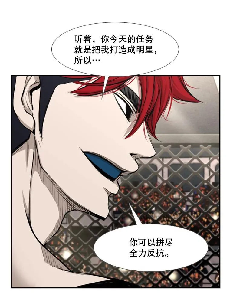 161.戏精出场 第60页