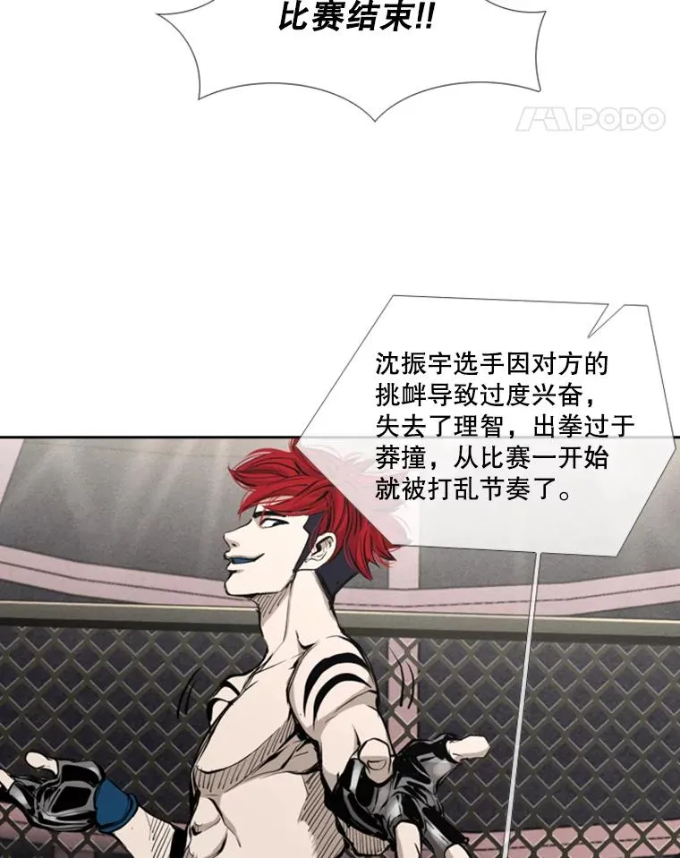 161.戏精出场 第82页
