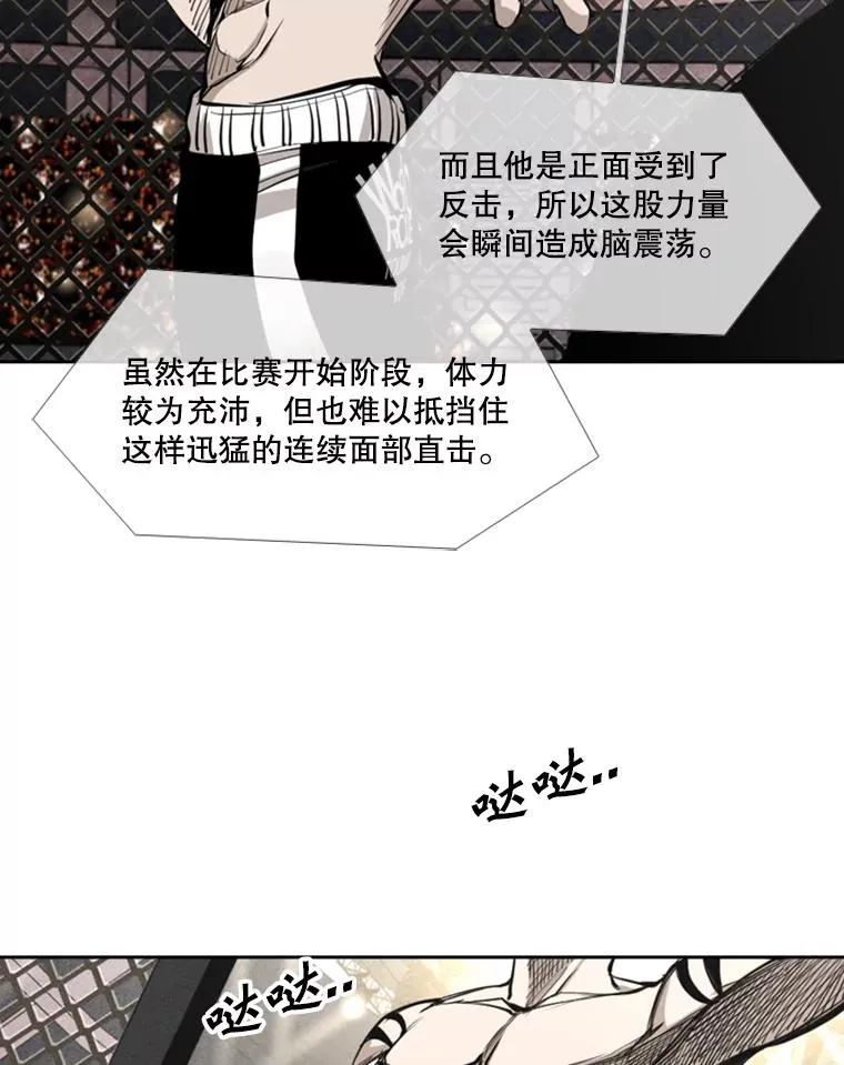 161.戏精出场 第83页