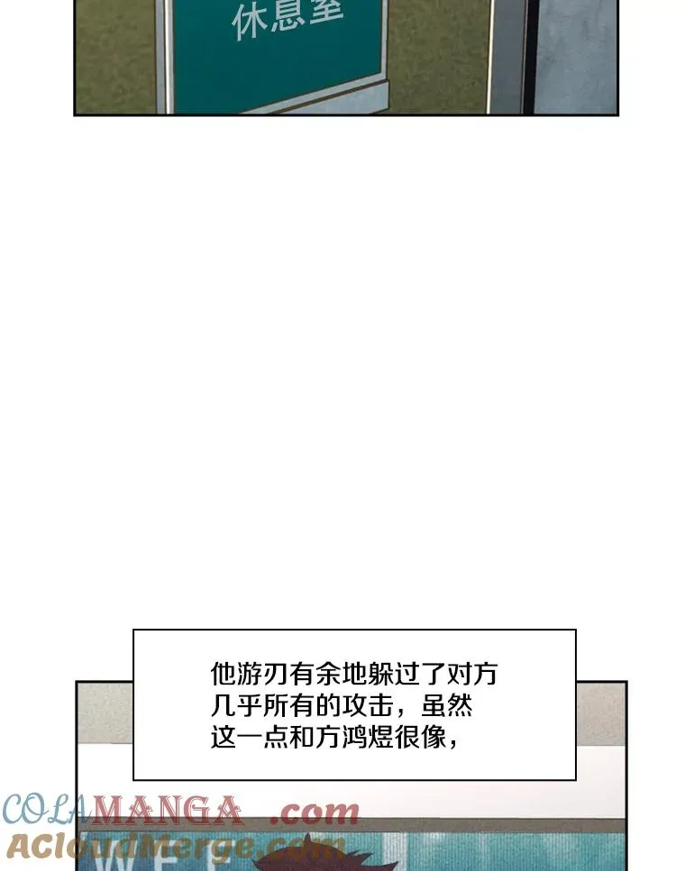 161.戏精出场 第89页