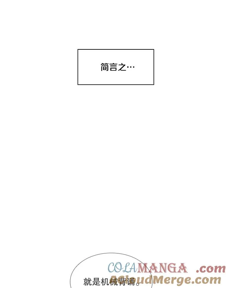161.戏精出场 第93页