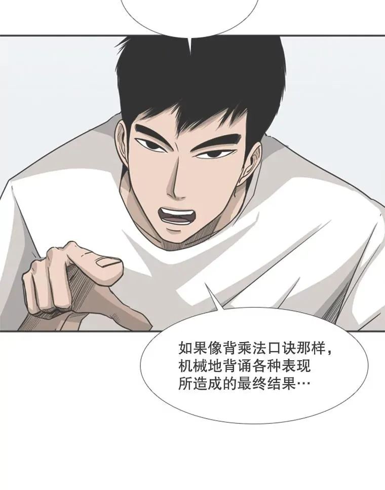 161.戏精出场 第94页