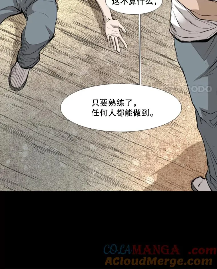 161.戏精出场 第109页