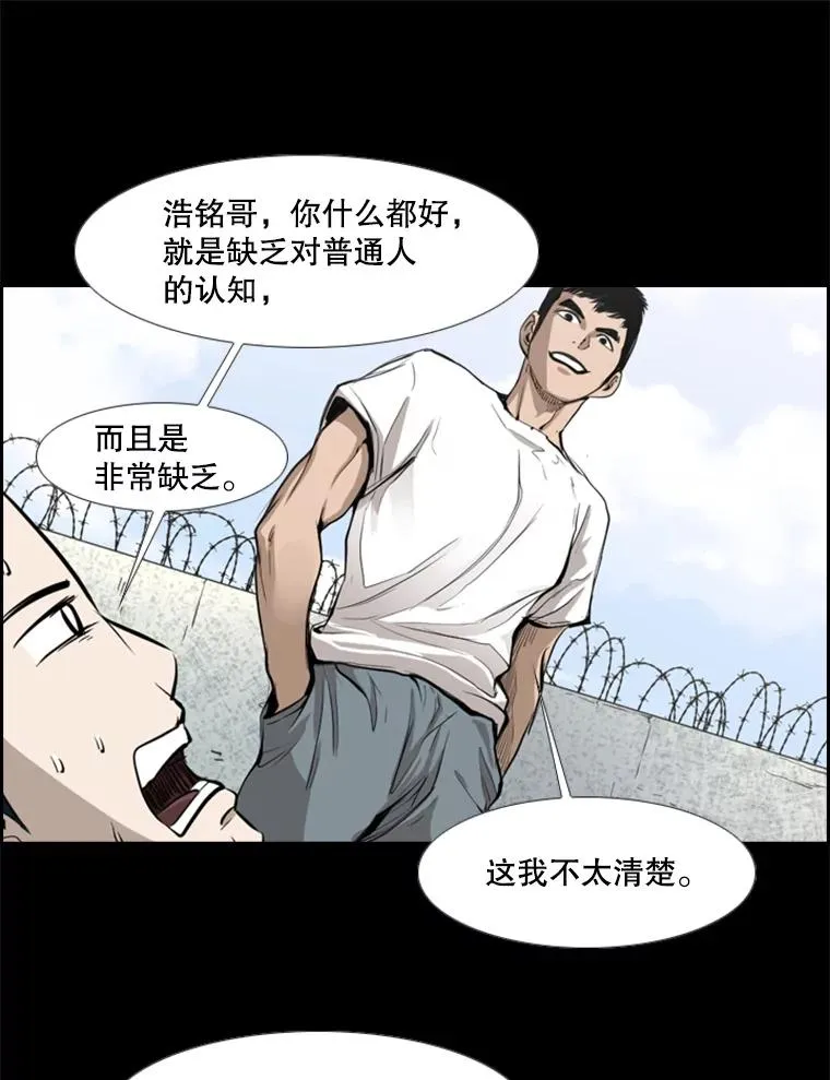 161.戏精出场 第110页
