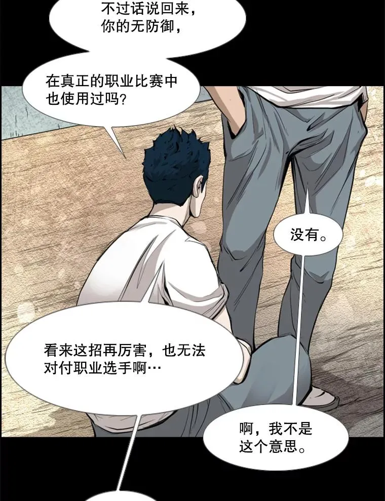 161.戏精出场 第111页