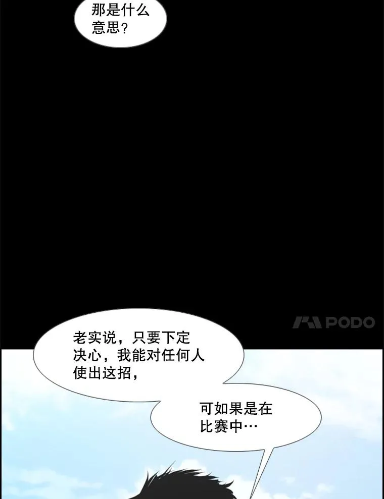 161.戏精出场 第112页