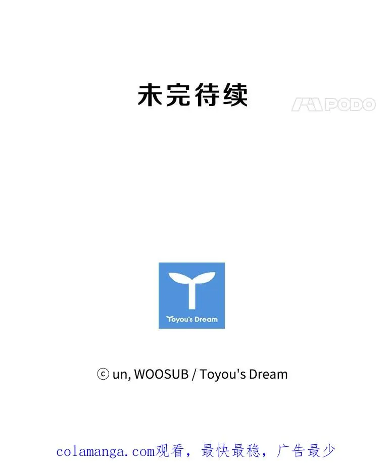 161.戏精出场 第119页