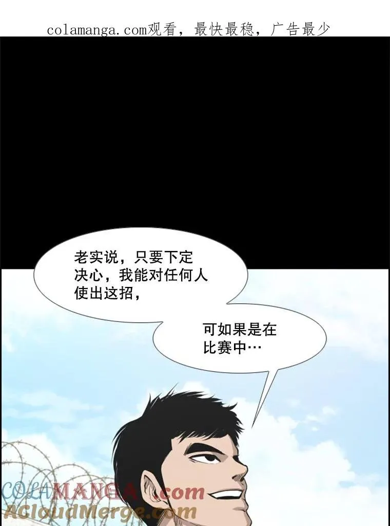 162.师兄弟间的见面 第1页