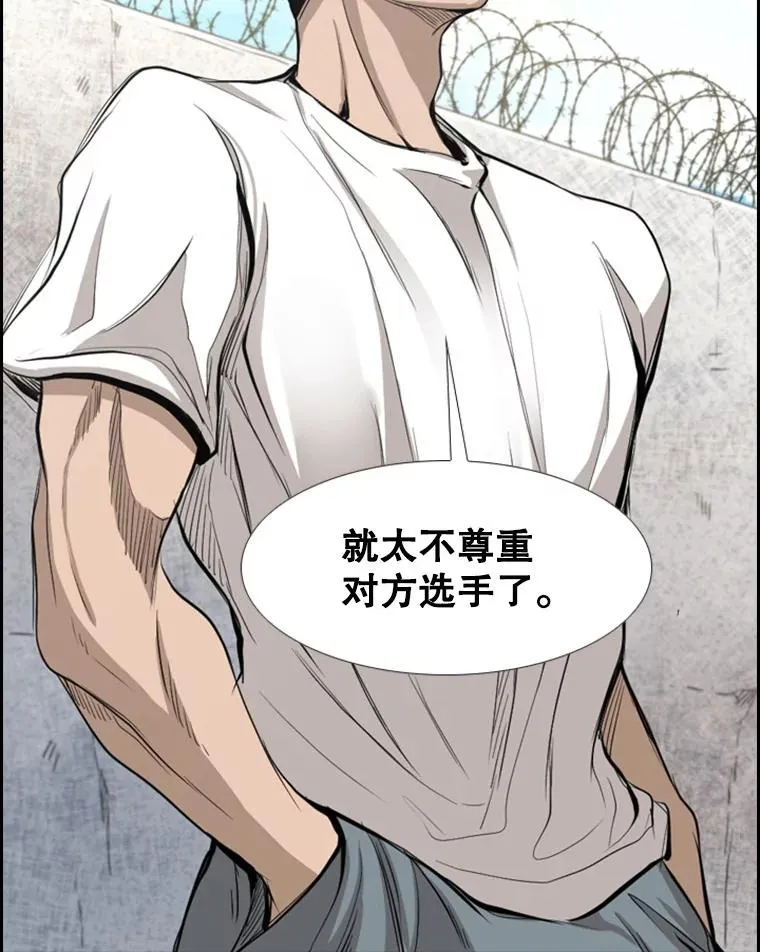 162.师兄弟间的见面 第2页