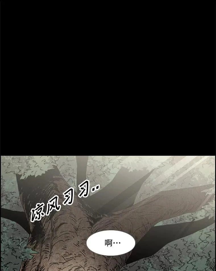 162.师兄弟间的见面 第3页