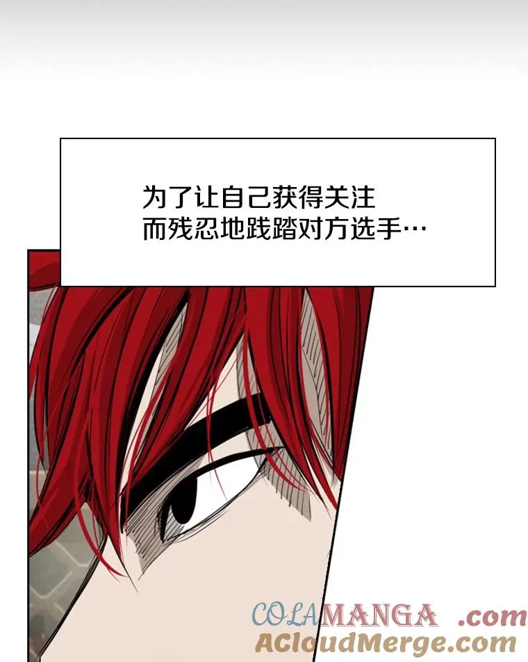 162.师兄弟间的见面 第5页