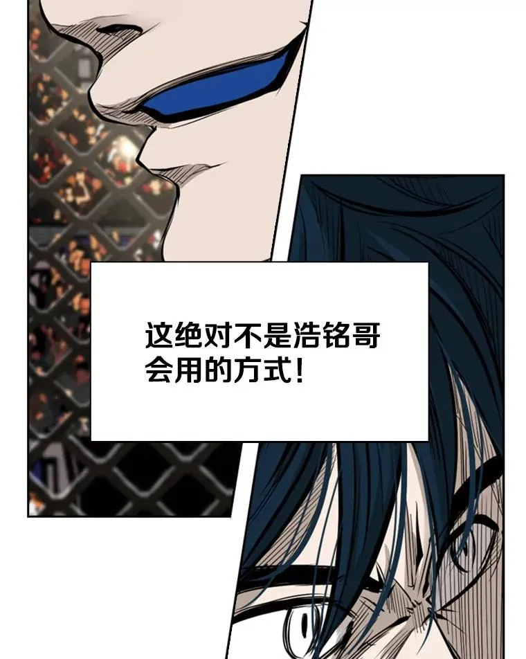 162.师兄弟间的见面 第6页