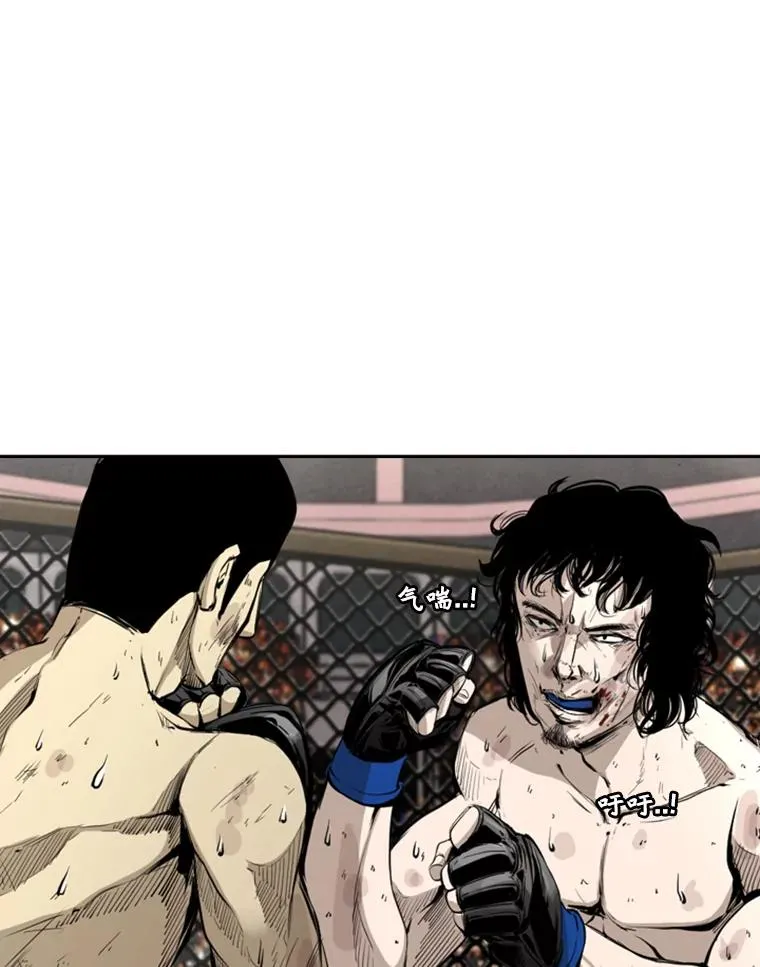 162.师兄弟间的见面 第14页