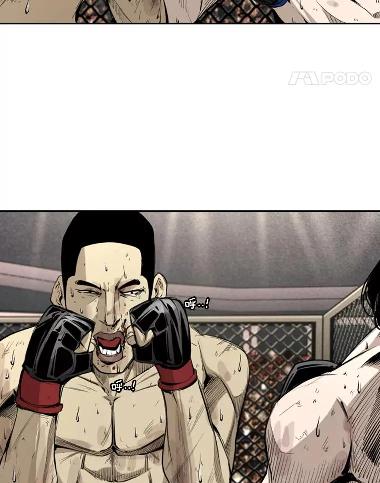 162.师兄弟间的见面 第15页