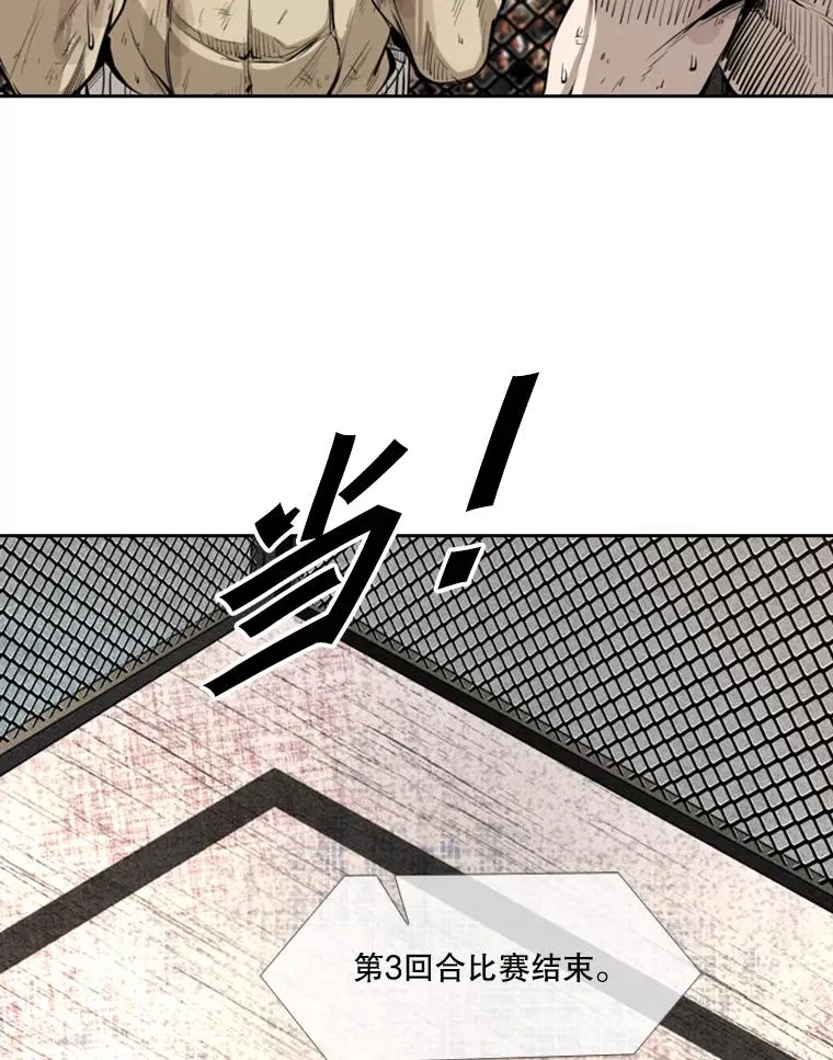 162.师兄弟间的见面 第16页