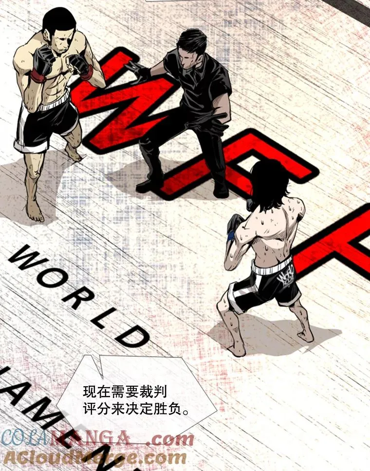162.师兄弟间的见面 第17页