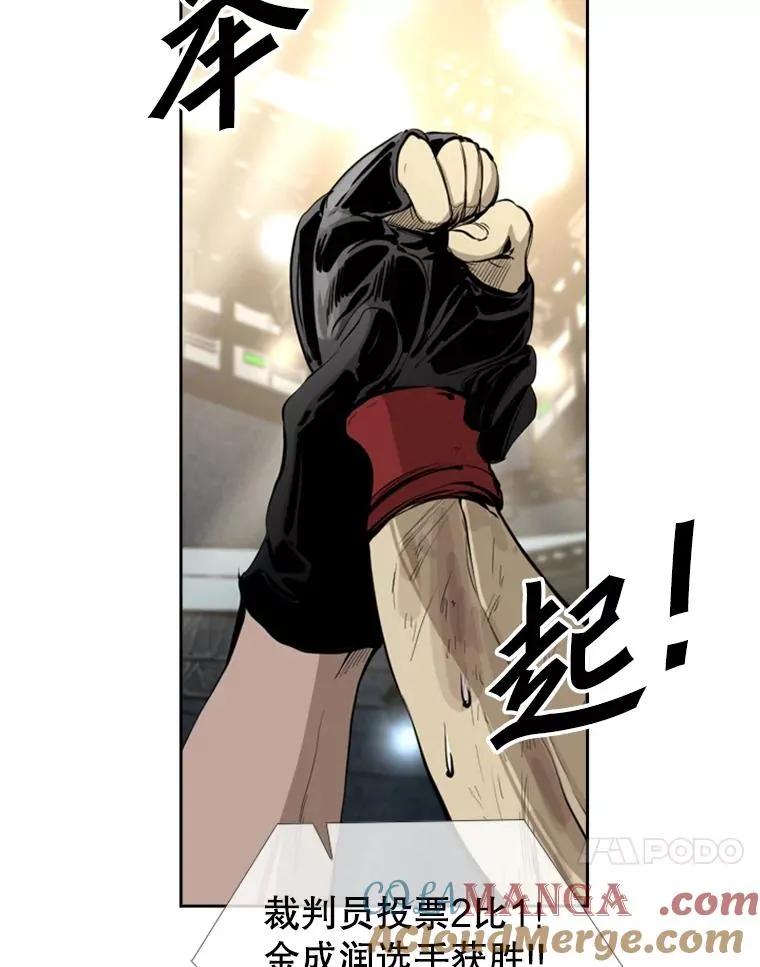 162.师兄弟间的见面 第21页