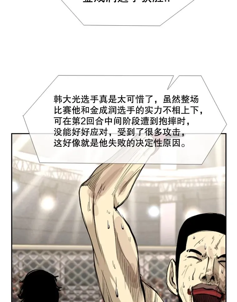 162.师兄弟间的见面 第22页