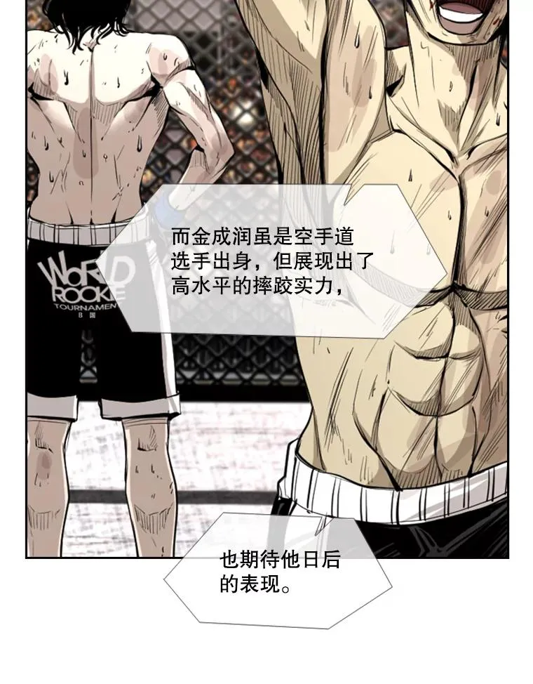 162.师兄弟间的见面 第23页