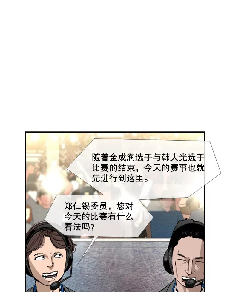 162.师兄弟间的见面 第24页
