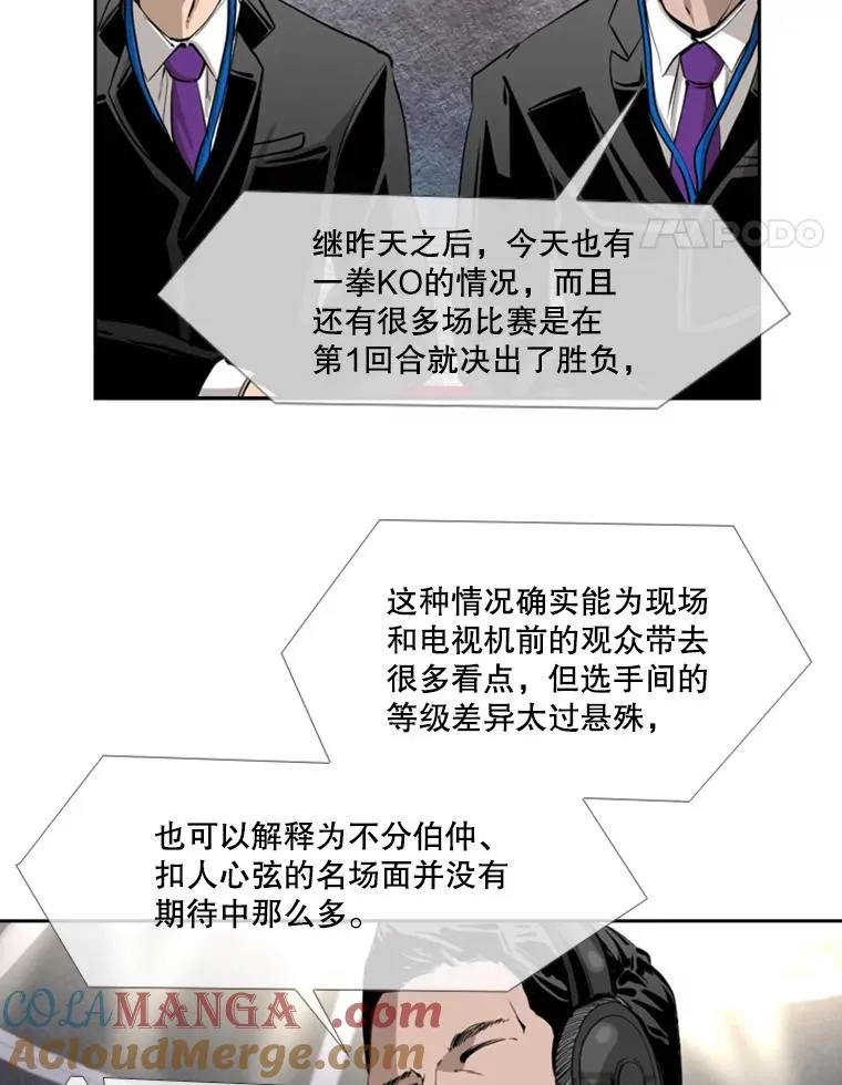 162.师兄弟间的见面 第25页