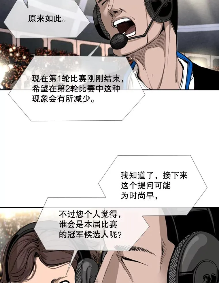162.师兄弟间的见面 第26页